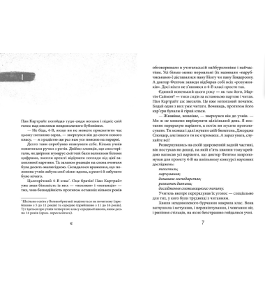 Борошняні немовлята