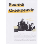 Ми з України