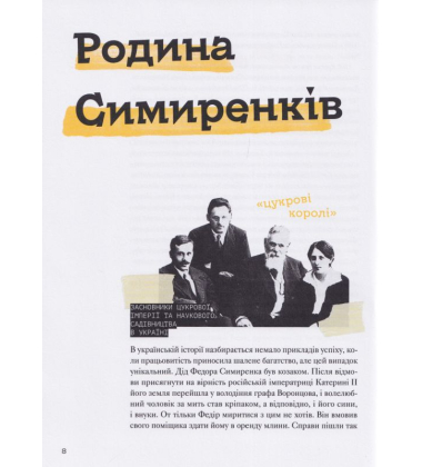 Ми з України