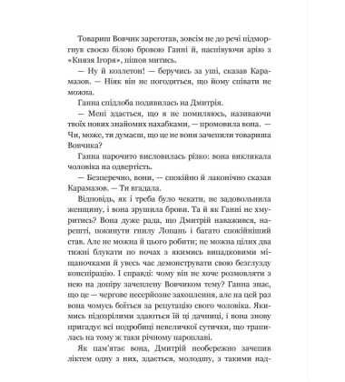 Я (Романтика)