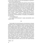 Гуляйпільський Батько