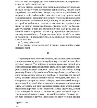 Гуляйпільський Батько