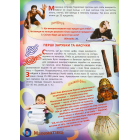 Цікава наука