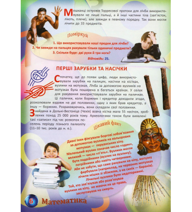 Цікава наука