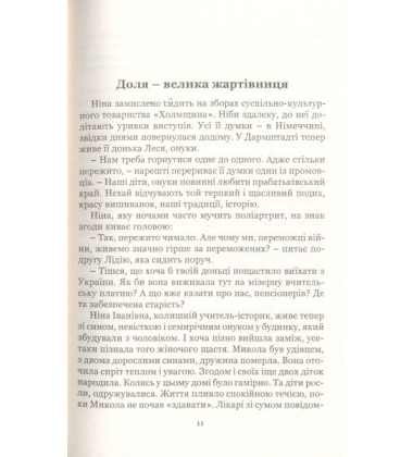 50 історій про життя