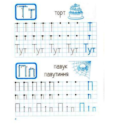Друковані літери для лівші