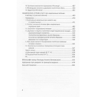 Вибрані праці та документи. Том І