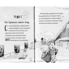 Пригоди Ермін. Зірка Сіднея. Книга 2