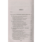 Українські визвольні змагання 1917-1921 років