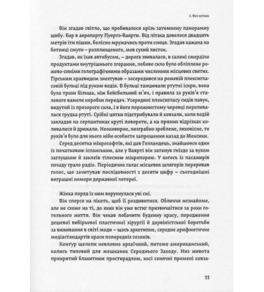 Занулення