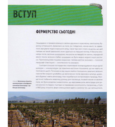 Натуральне вино