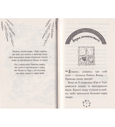Веселкова магія. Волошка, синя фея. Книга 6