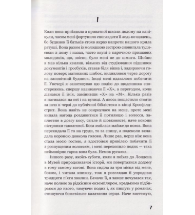 Колекціонер