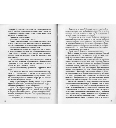 Японські казки, легенди, оповіді