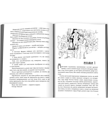 Портрет Доріана Грея