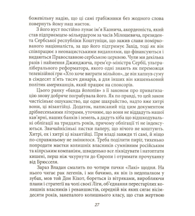 Спонсори
