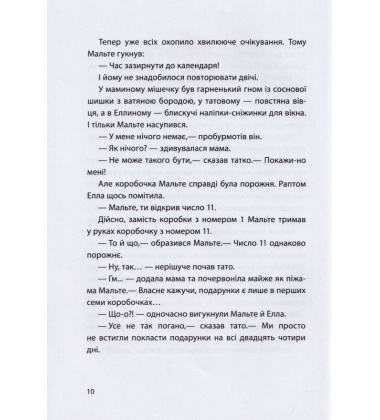Різдво на Бузиновій вулиці