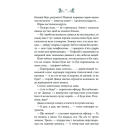 Схизматик. Діти Каїна