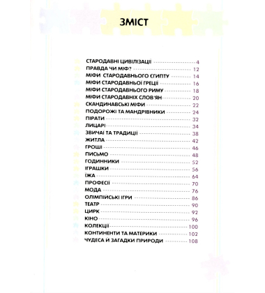 Енциклопедія всезнайка