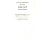 Долина страху