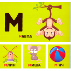 Абетка у малюнках