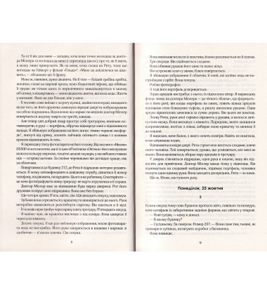 Жінка у вікні