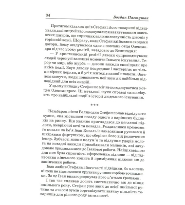 У пошуку свободи
