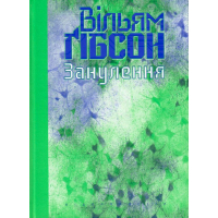 Занулення