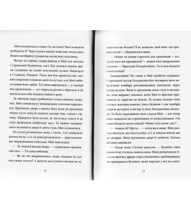 Загадка коштовного метелика