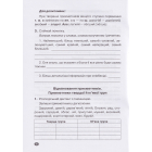 Прикметник. Числівник. Займенник 6 клас
