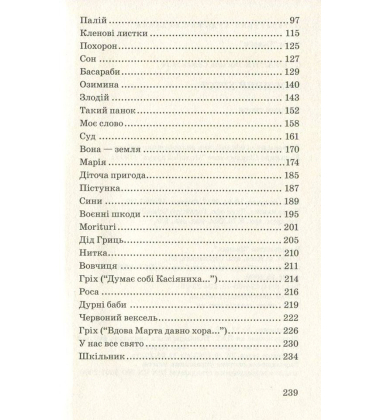 Камінний хрест