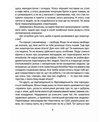Економіка
