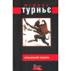 Вільшаний король
