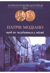 Щоб не загубитися у місті