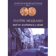 Щоб не загубитися у місті