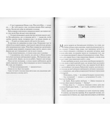 Усе чого ми бажали