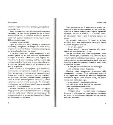 День попелу