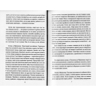 Подорожні щоденники. Вісім зошитів
