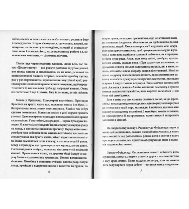 Подорожні щоденники. Вісім зошитів