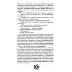 Пісня Дібров