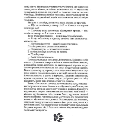 Пісня Дібров