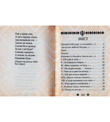 Пророк (Кишеньковий формат)