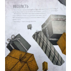 Велика книга емоцій