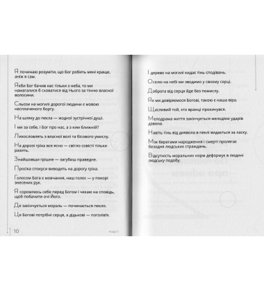 Афоризми