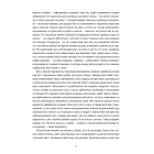 Хроніка одного голодування. 4 з половиною кроки (Комплект)