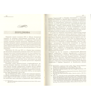 Проект «Україна». Повстання Війська Запорозького 1630 року