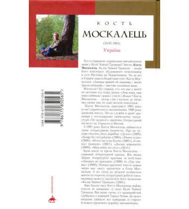 Вечірній мед