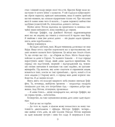 Себек