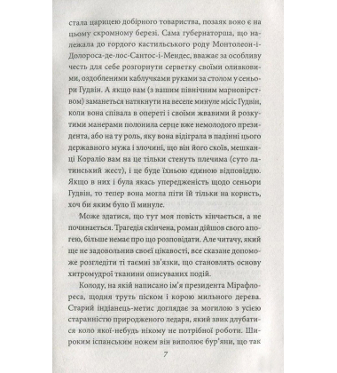 Королі і капуста