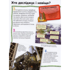100 фактів про дослідження космосу